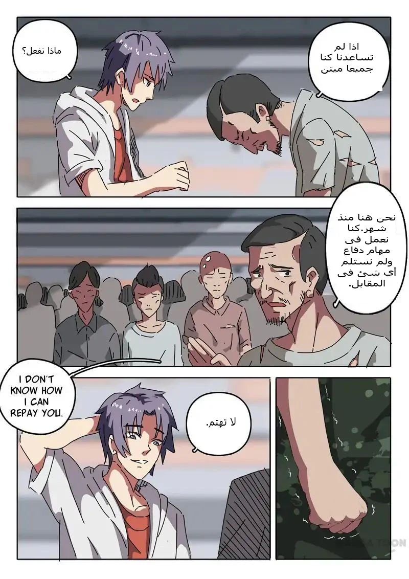 Chapter Image 5