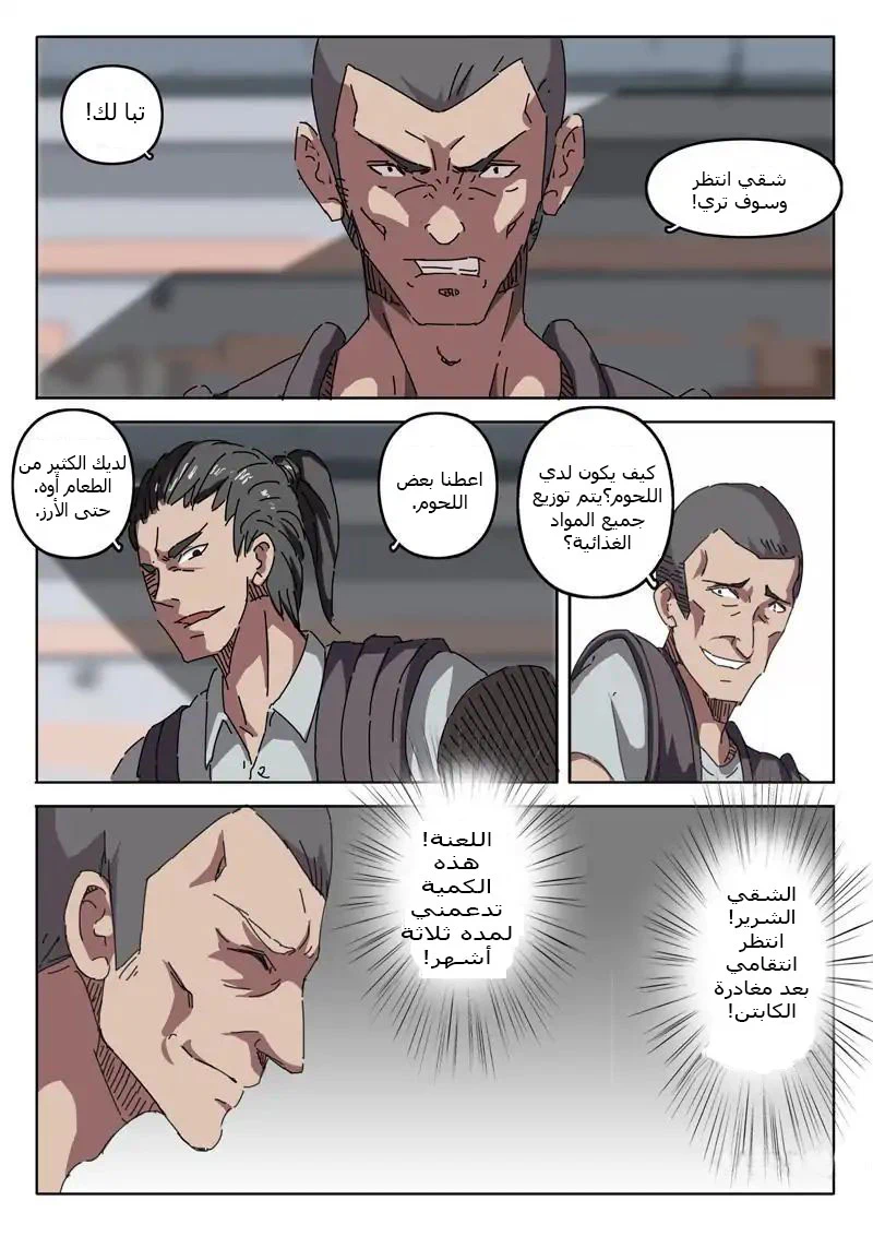 Chapter Image 6