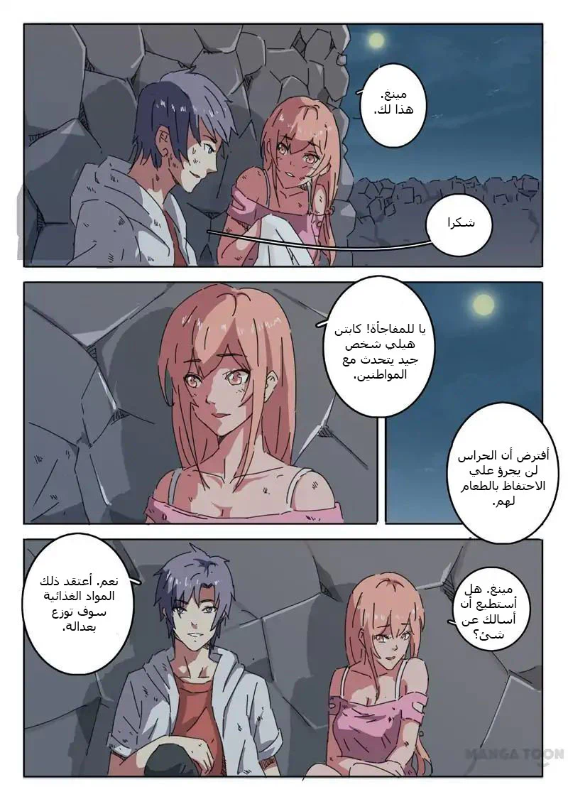Chapter Image 1
