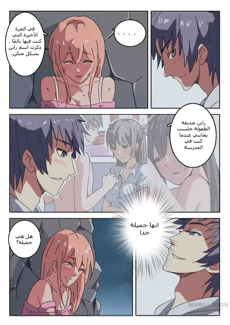 Chapter Image 2