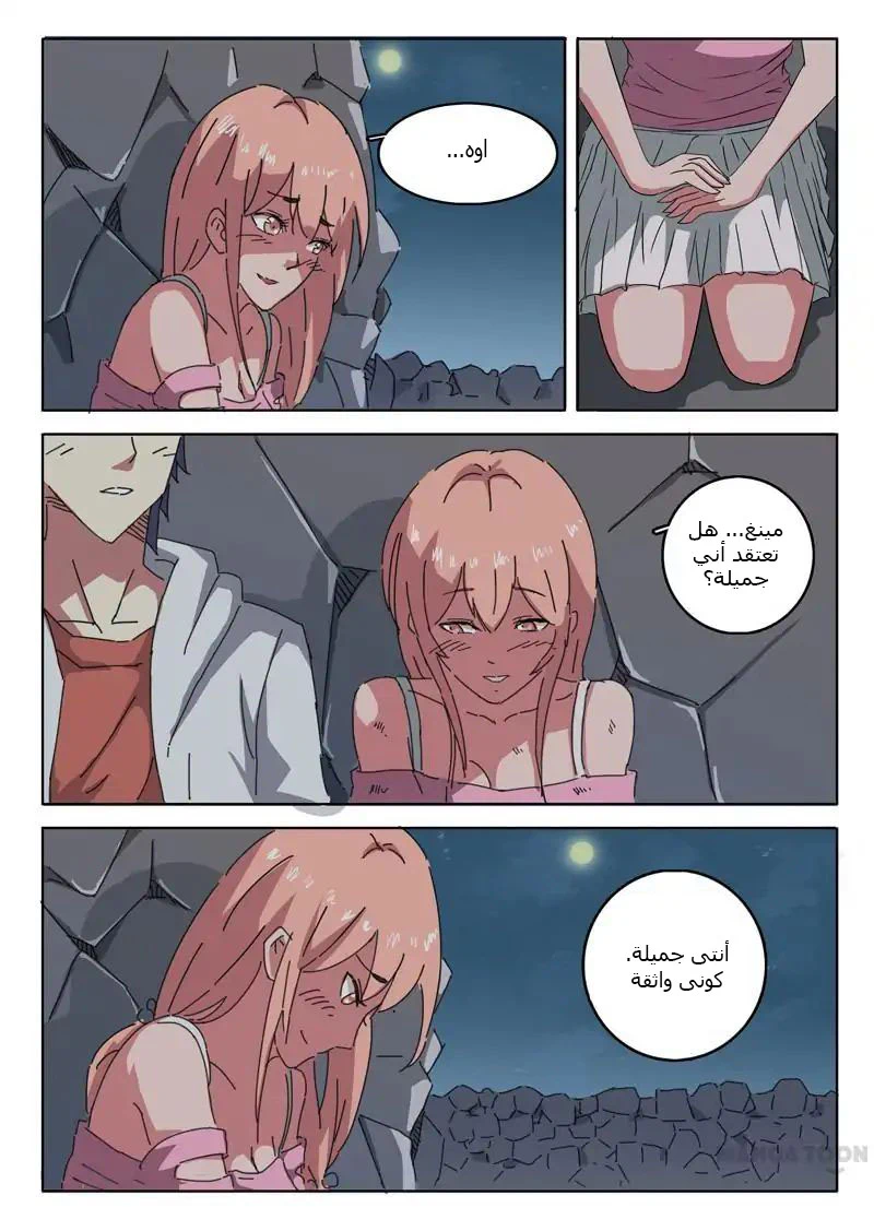 Chapter Image 3