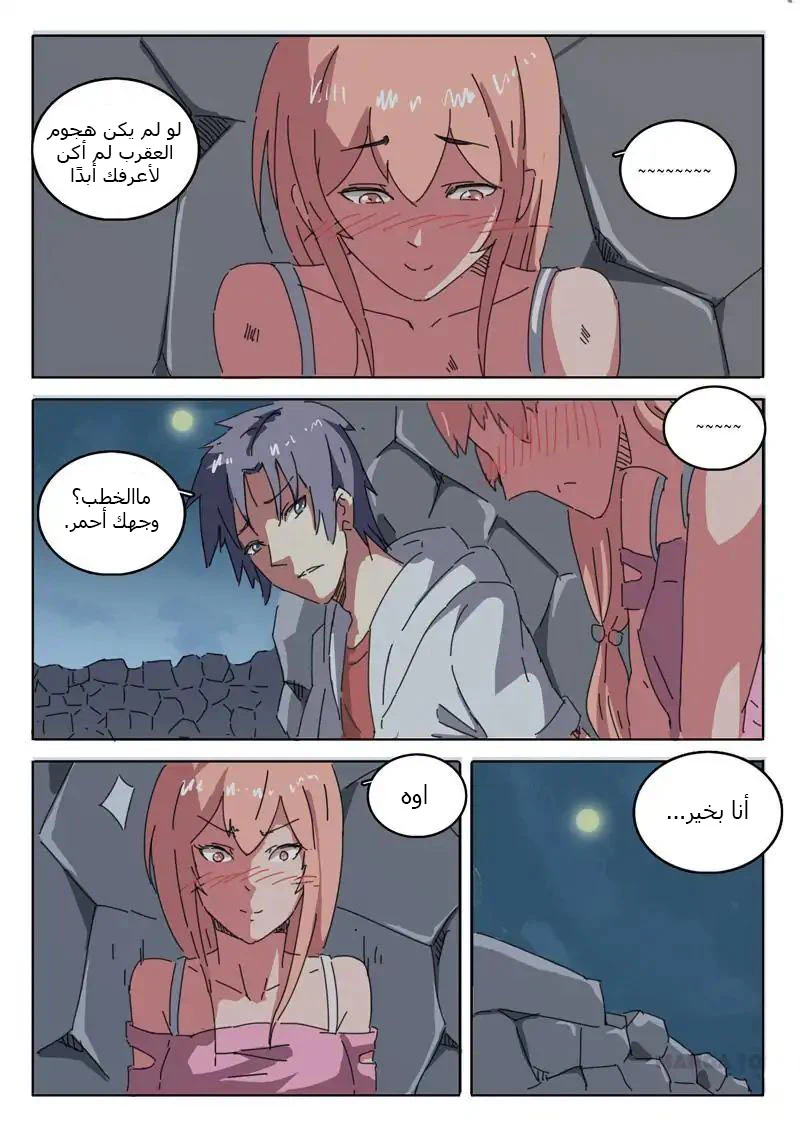 Chapter Image 4