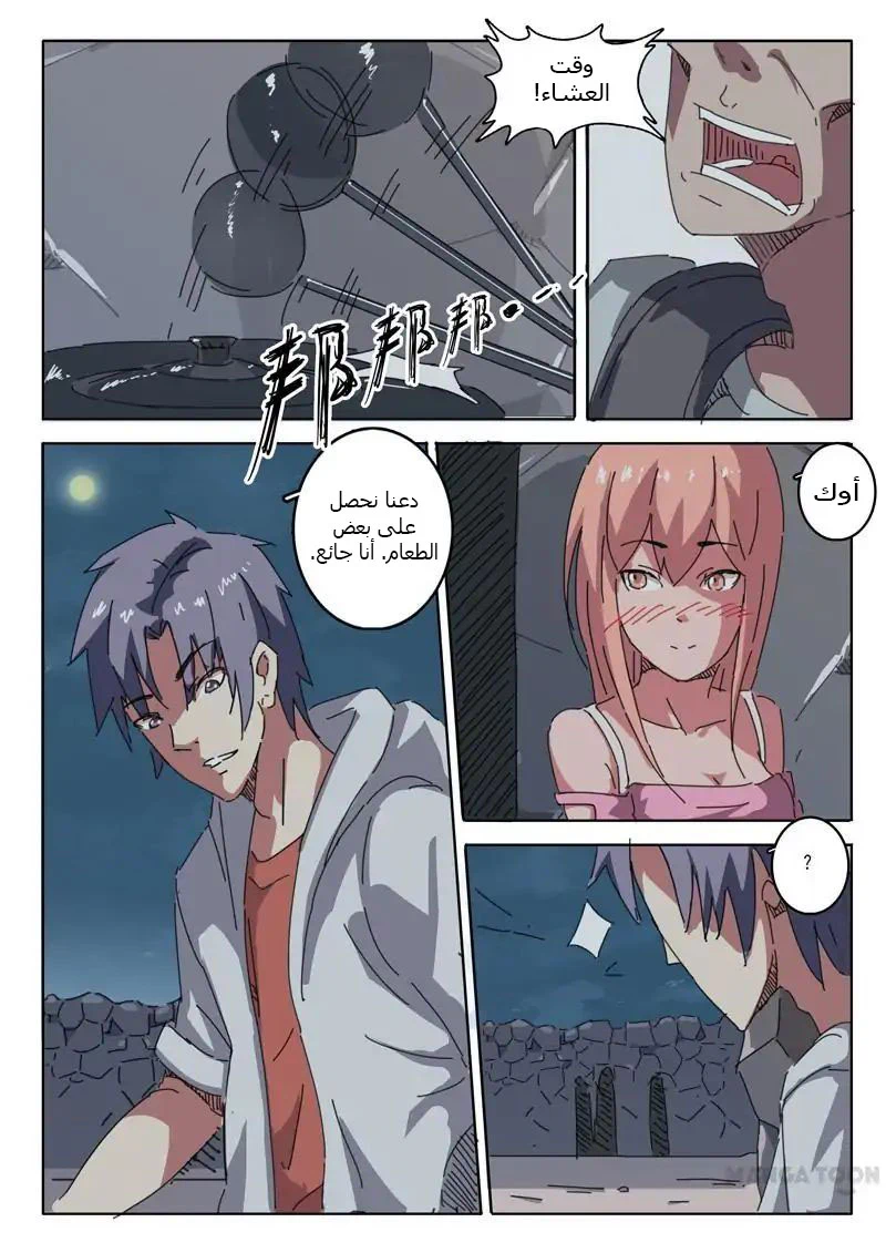 Chapter Image 5