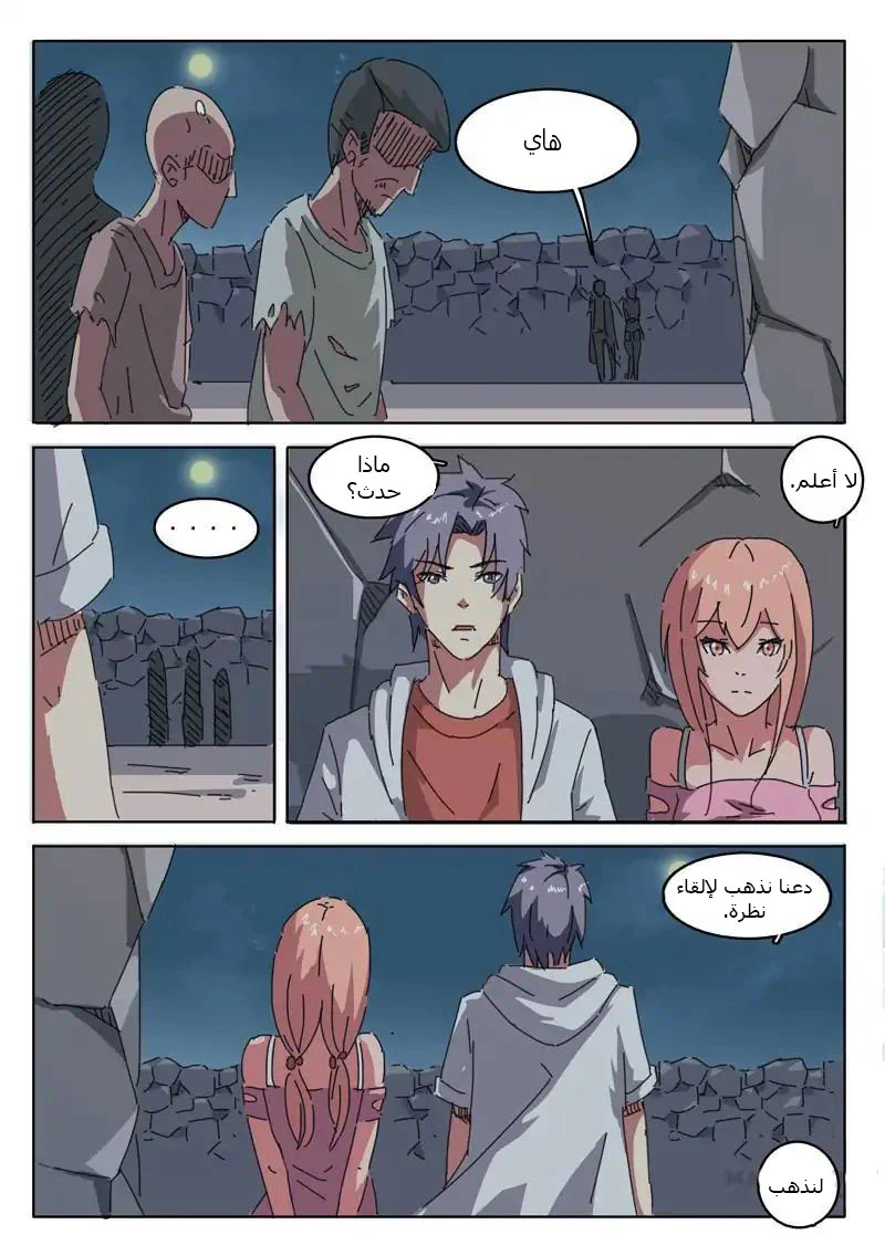 Chapter Image 6
