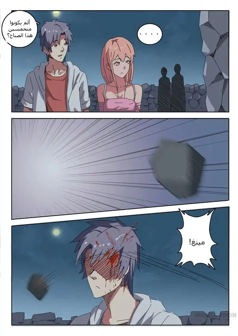 Chapter Image 7