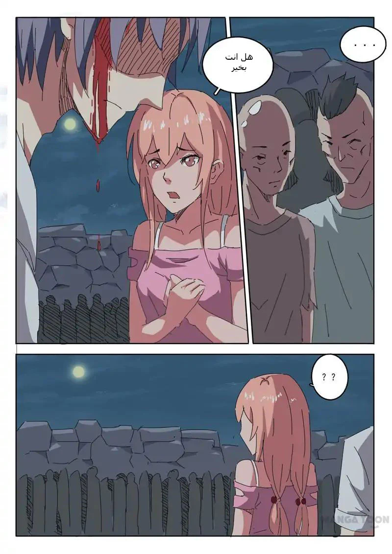 Chapter Image 8