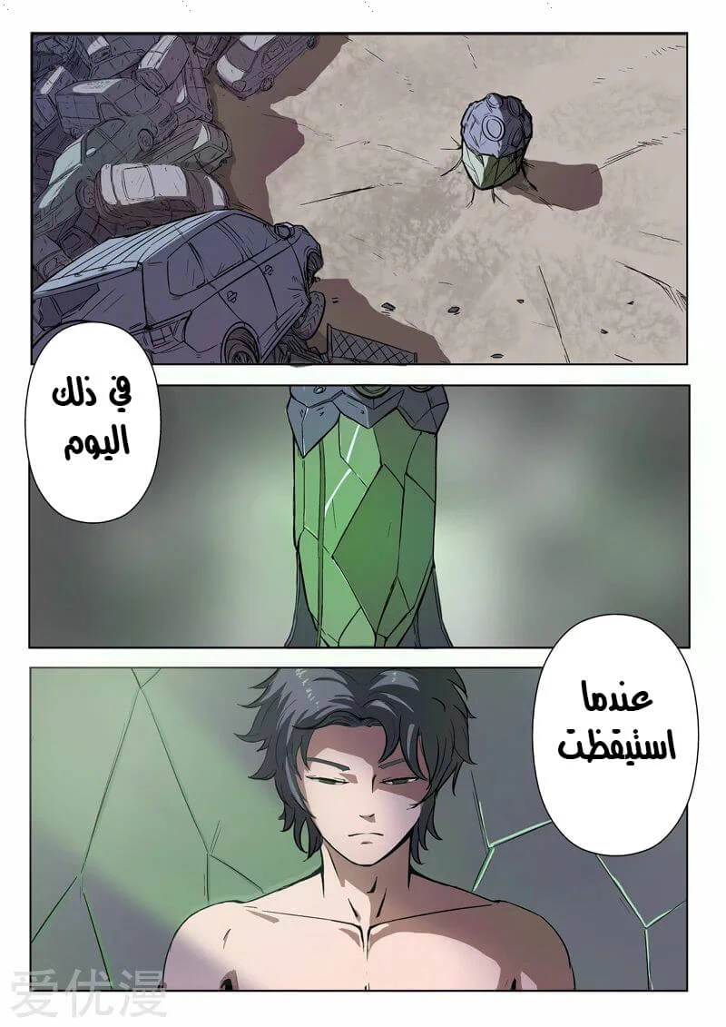 Chapter Image 2
