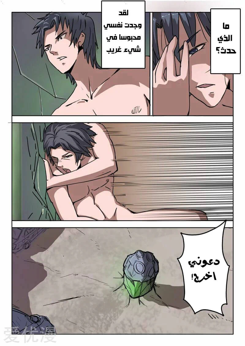 Chapter Image 3