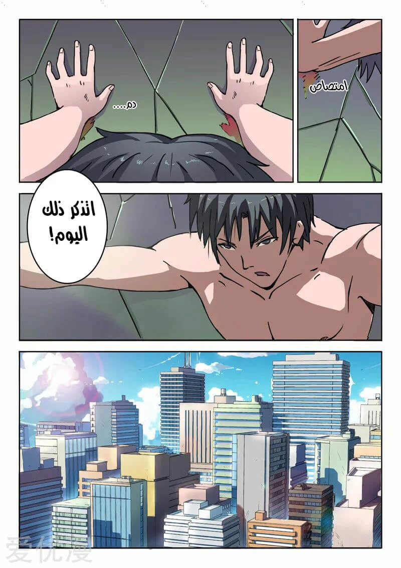 Chapter Image 4