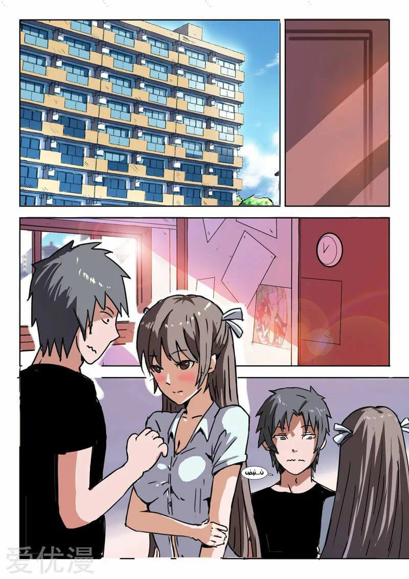 Chapter Image 5