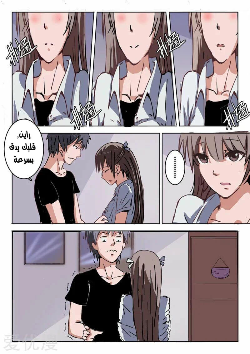 Chapter Image 6