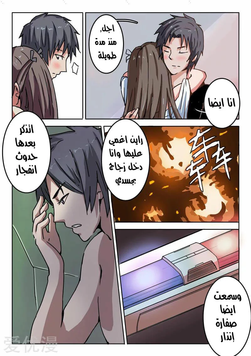 Chapter Image 8