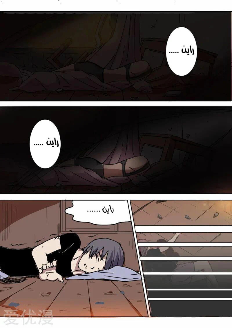 Chapter Image 9