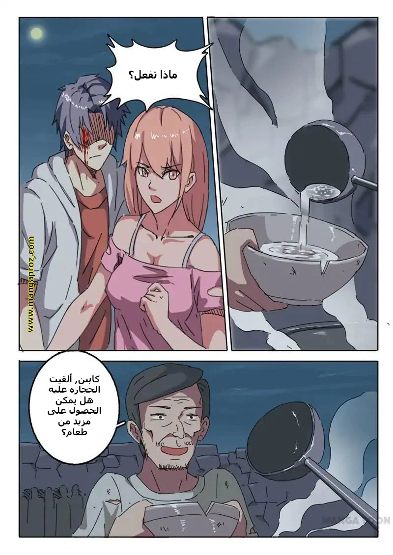 Chapter Image 2