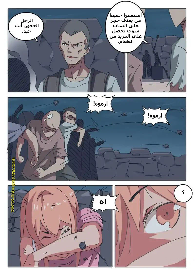 Chapter Image 3