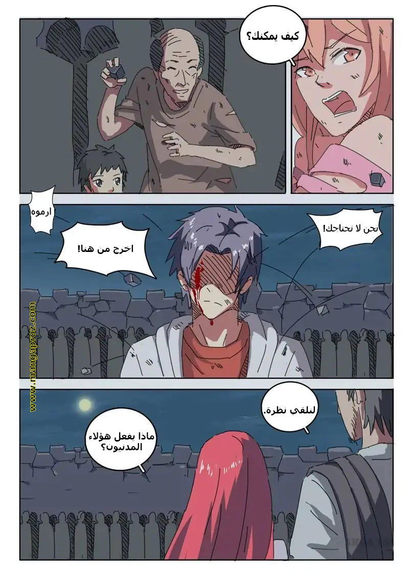 Chapter Image 4