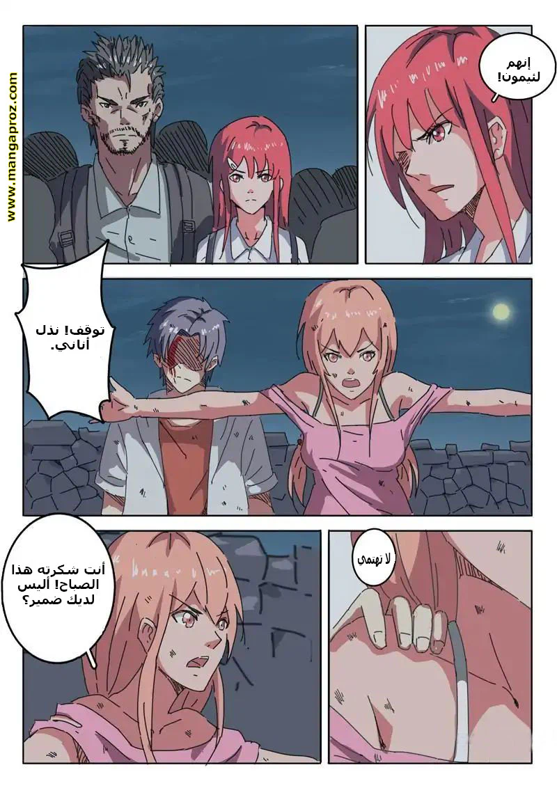 Chapter Image 5
