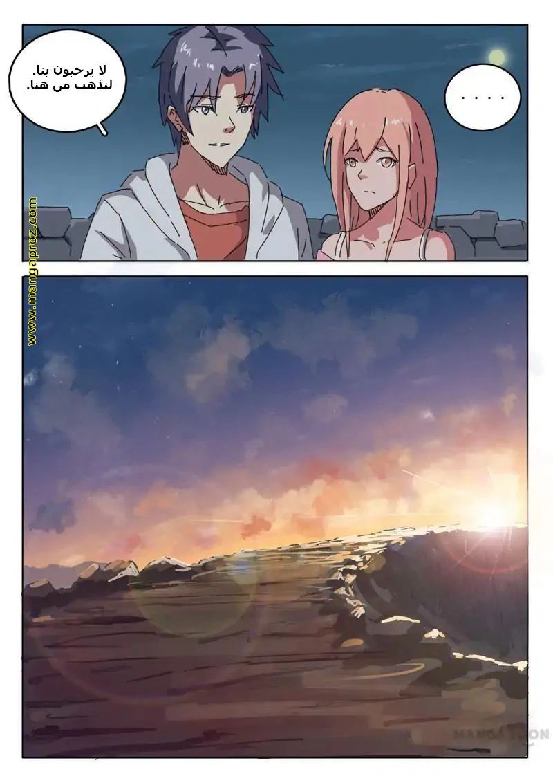 Chapter Image 7
