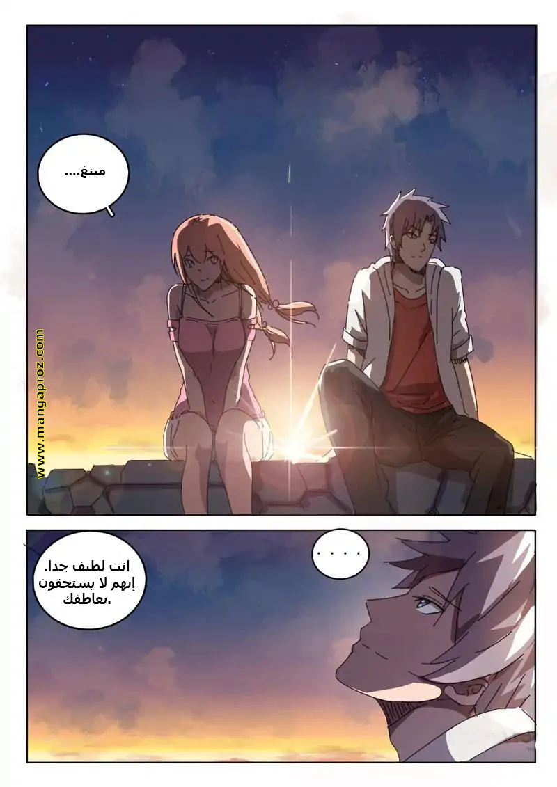 Chapter Image 8