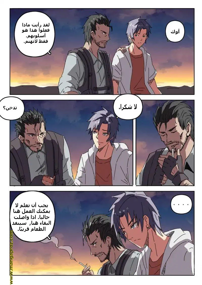 Chapter Image 1
