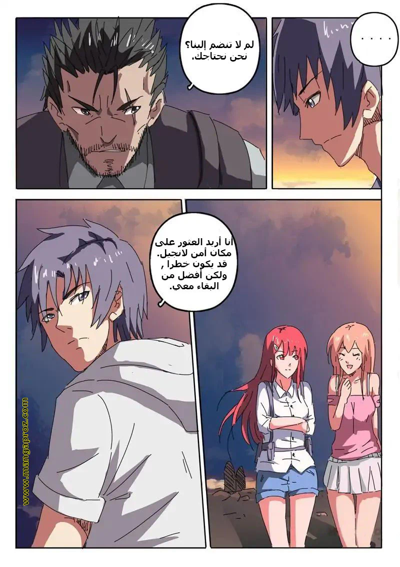 Chapter Image 2
