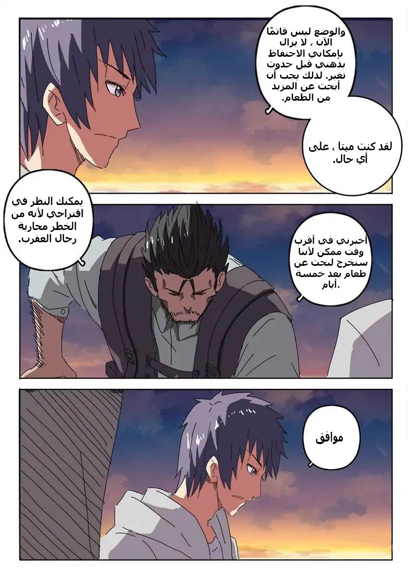 Chapter Image 3