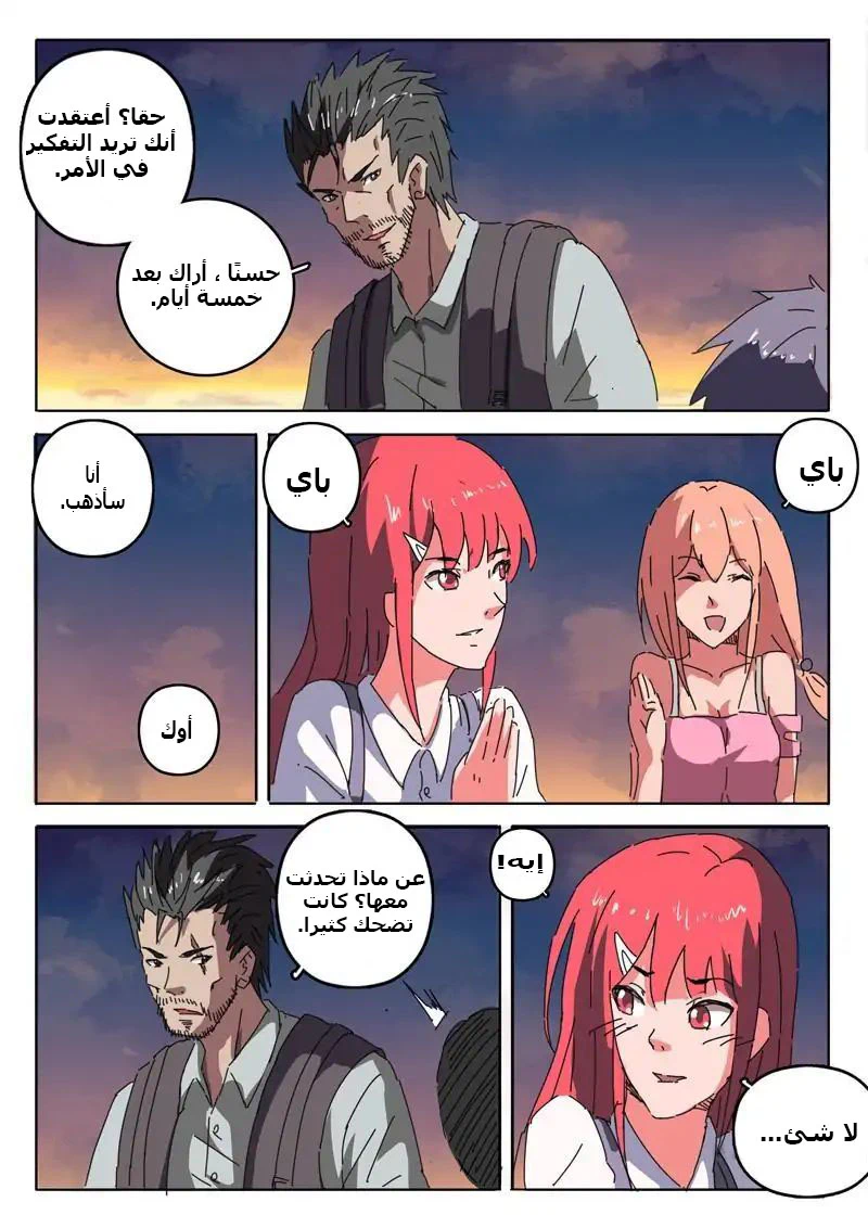 Chapter Image 4