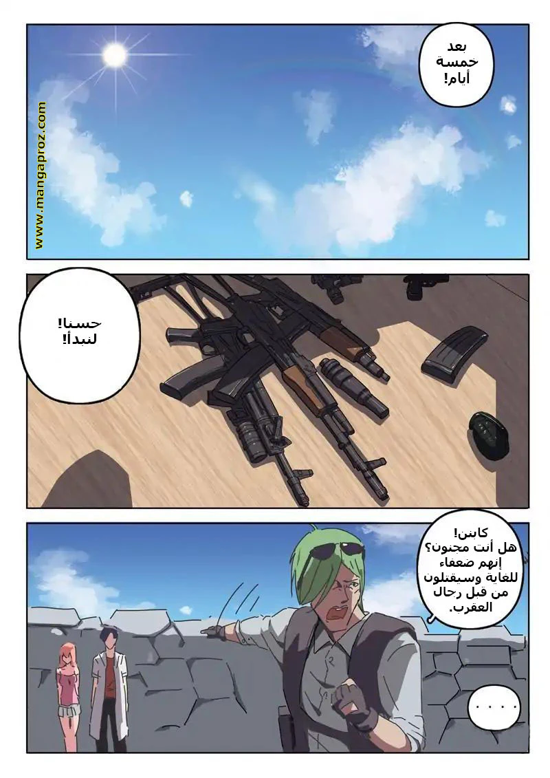 Chapter Image 5