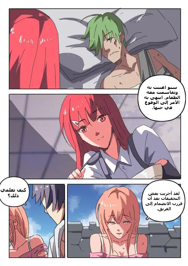 Chapter Image 7
