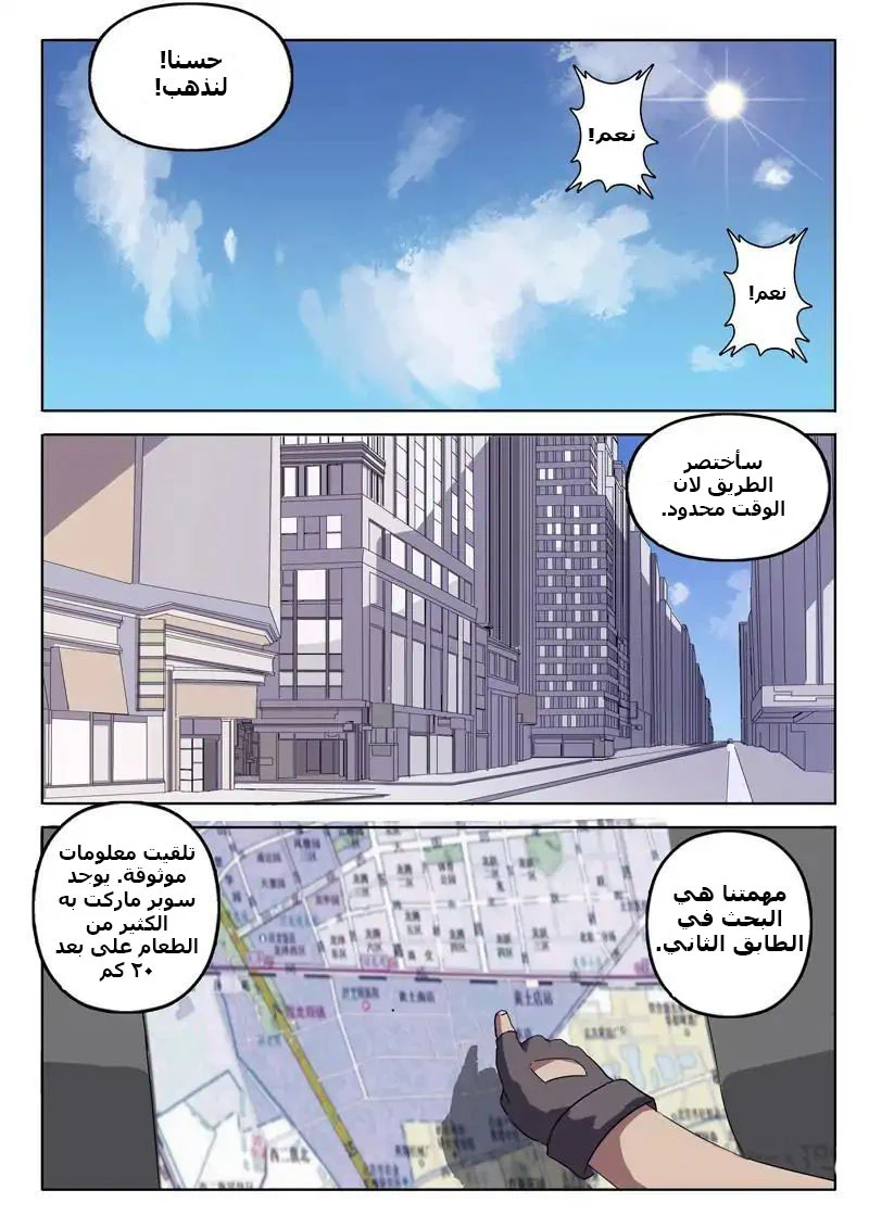 Chapter Image 3