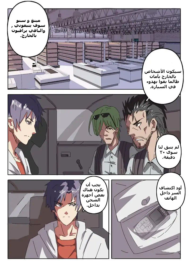 Chapter Image 4