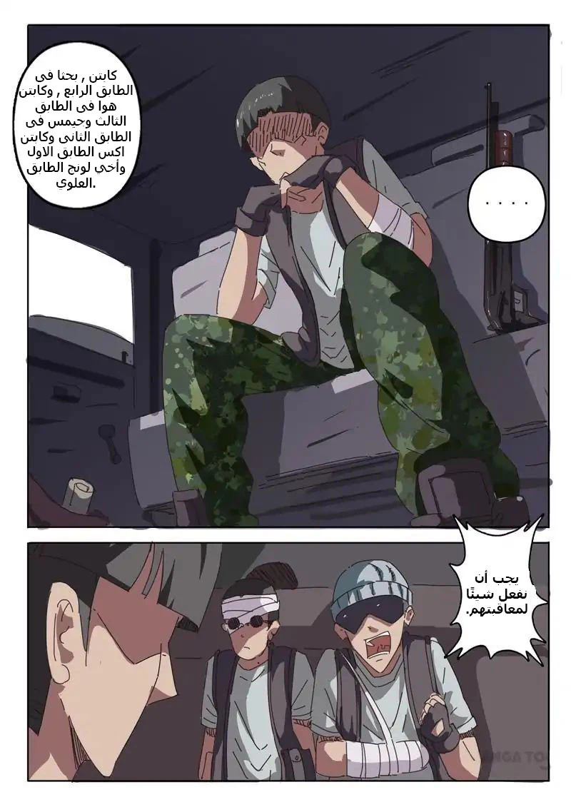 Chapter Image 5