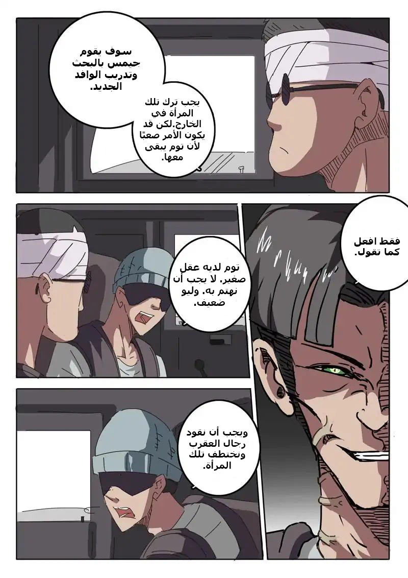 Chapter Image 6