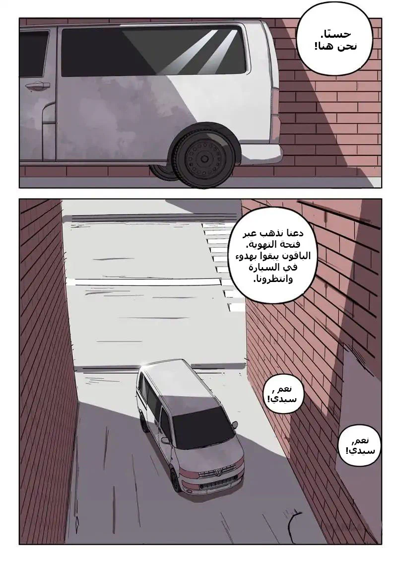 Chapter Image 7