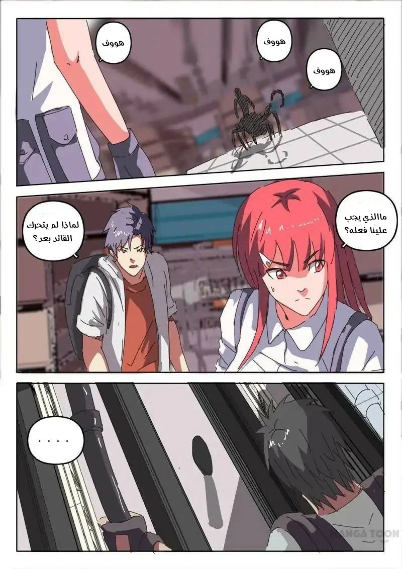 Chapter Image 10