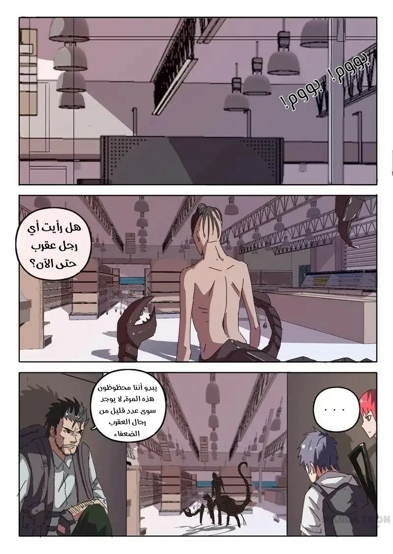 Chapter Image 3
