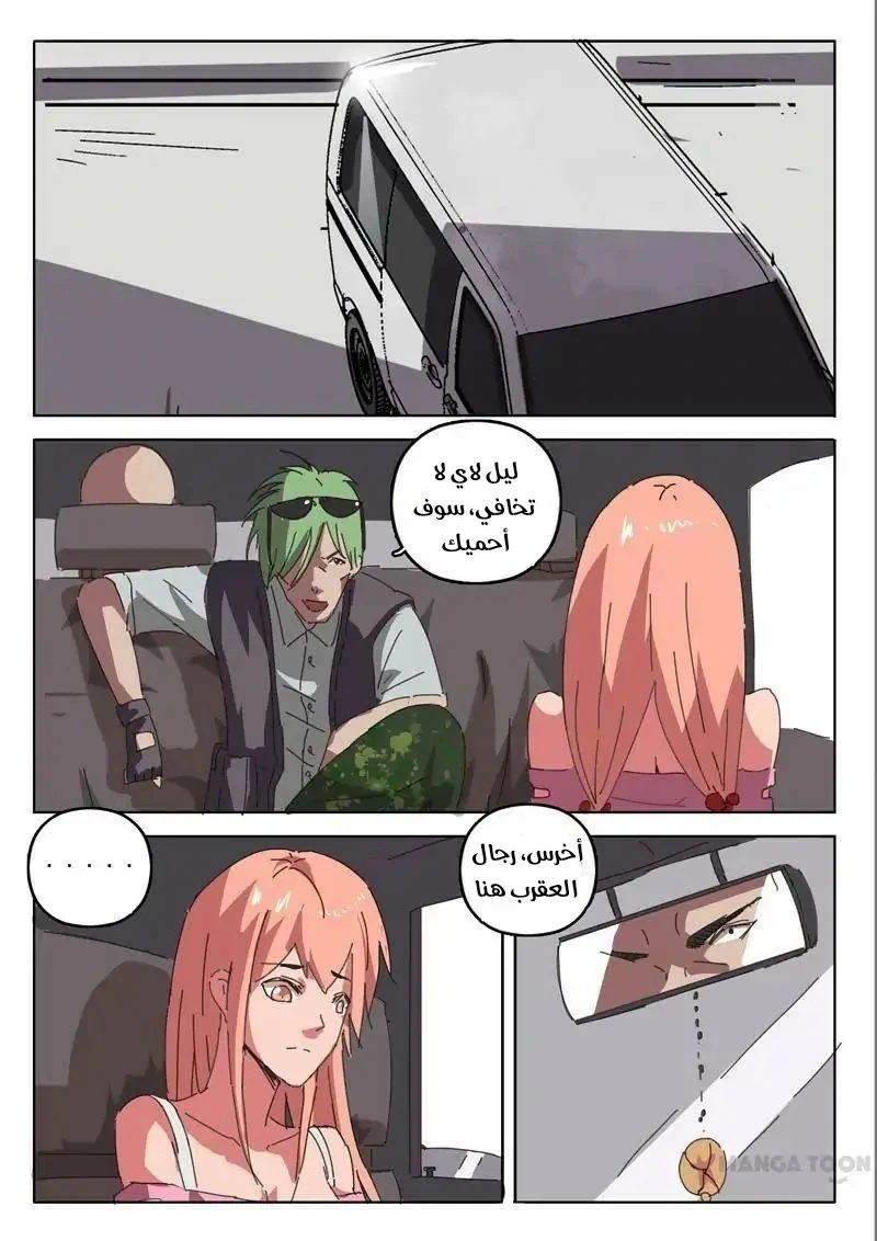 Chapter Image 6