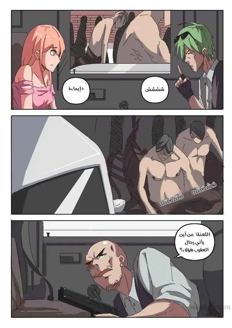 Chapter Image 7