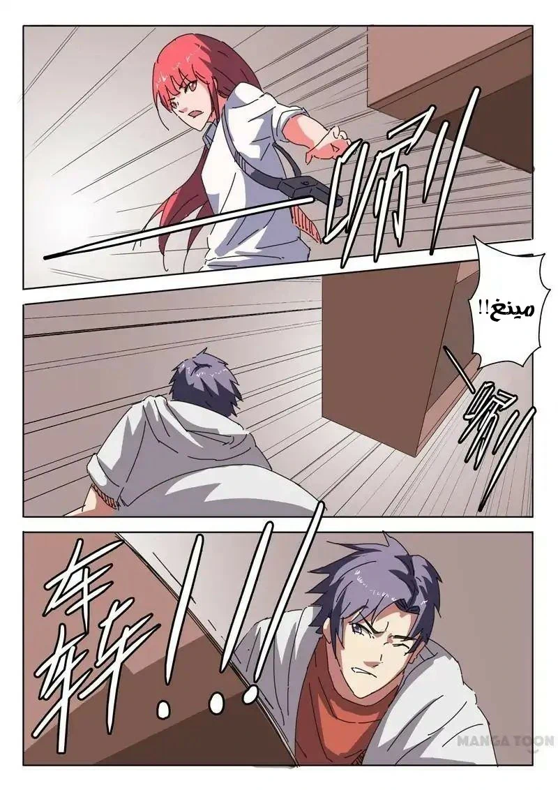Chapter Image 10