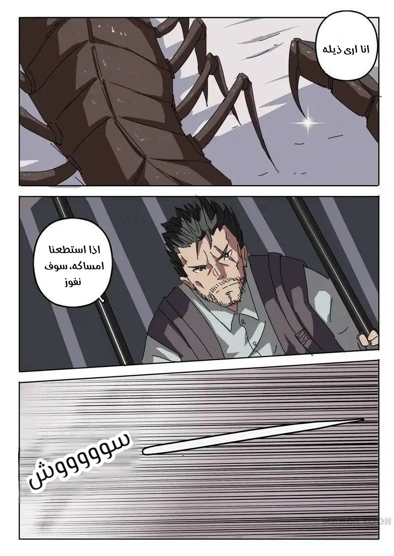 Chapter Image 3