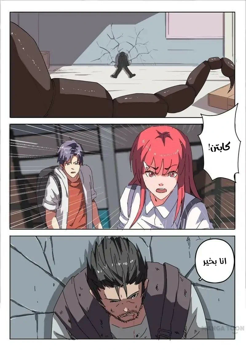 Chapter Image 6