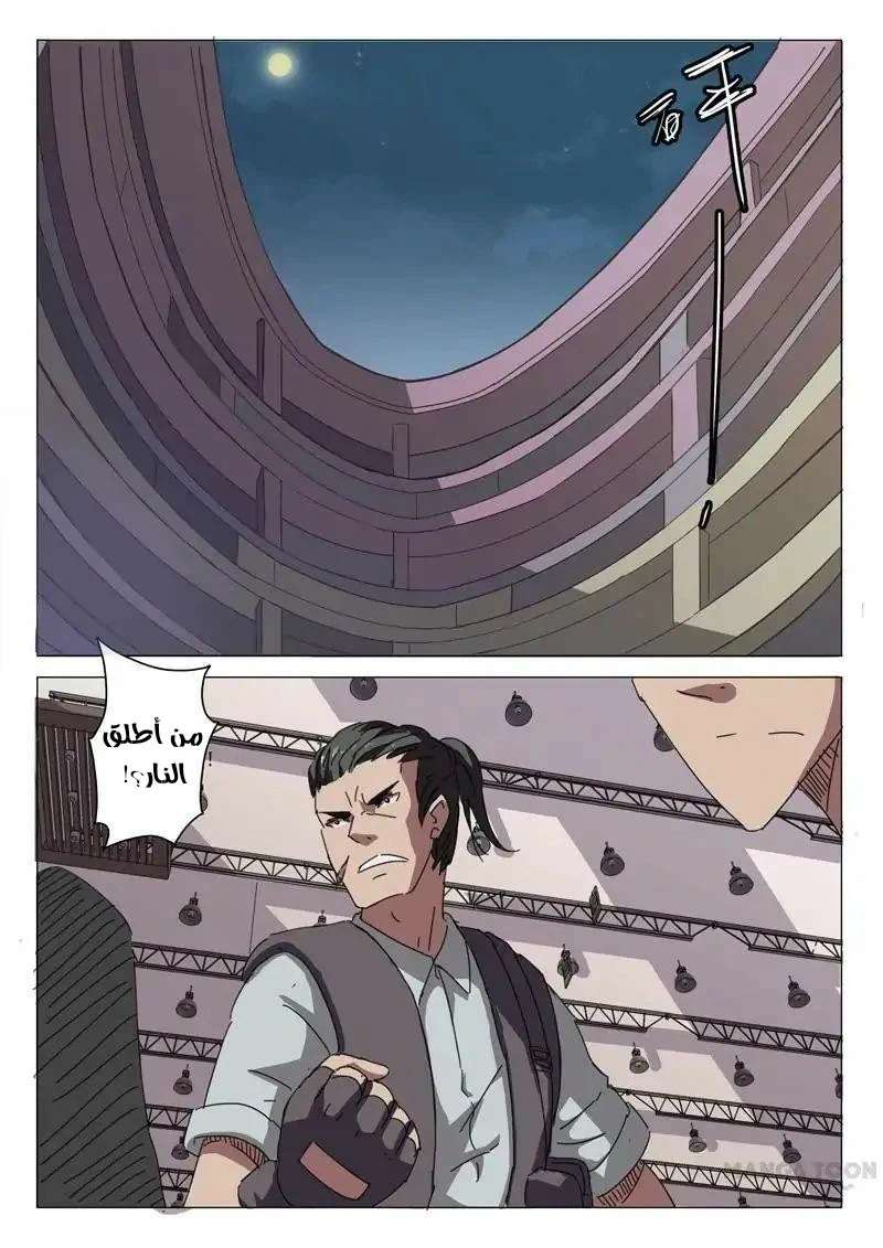 Chapter Image 10