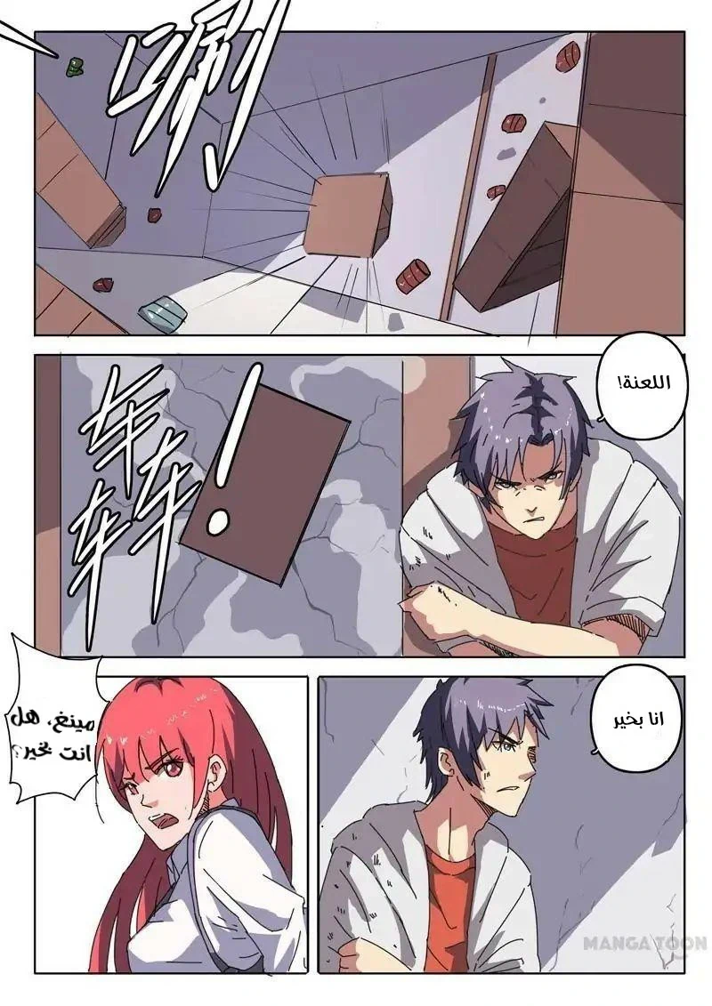Chapter Image 3