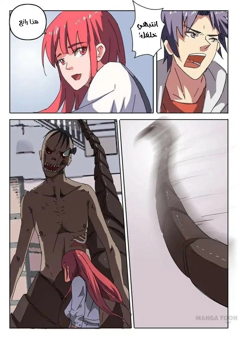 Chapter Image 4