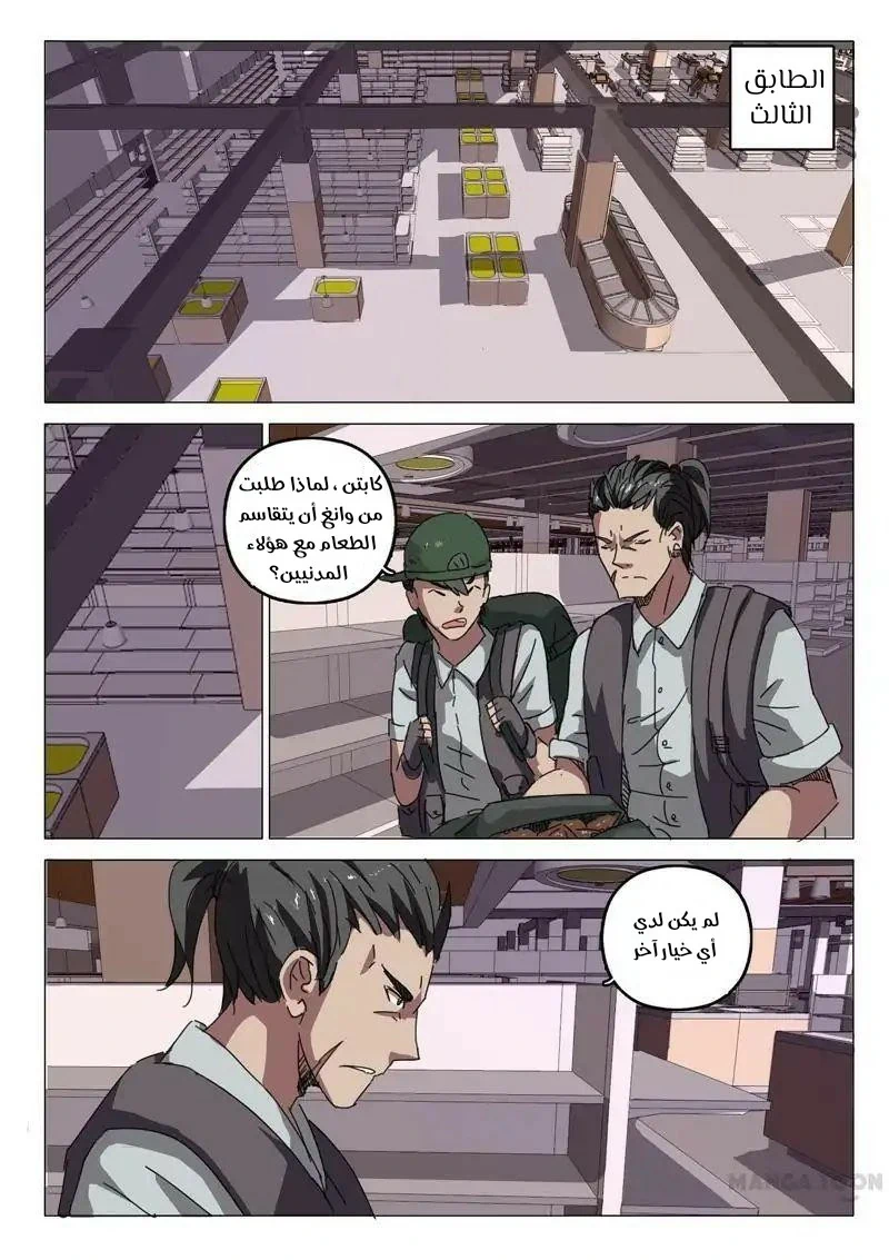 Chapter Image 7