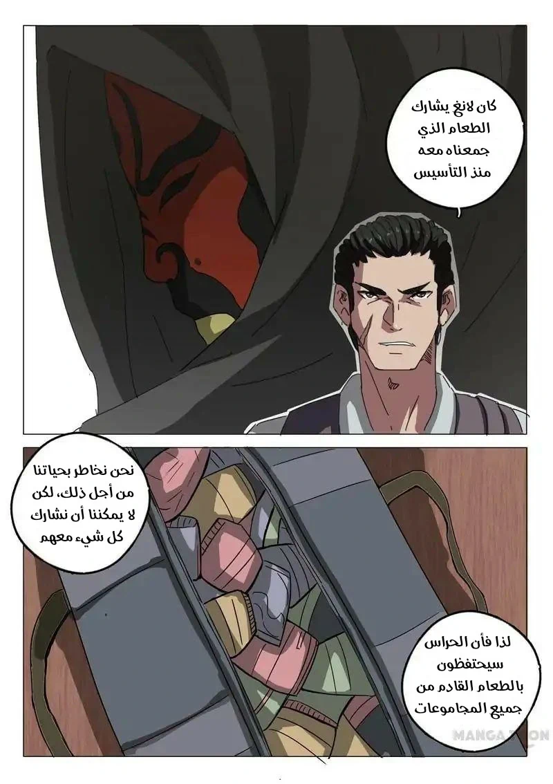 Chapter Image 8