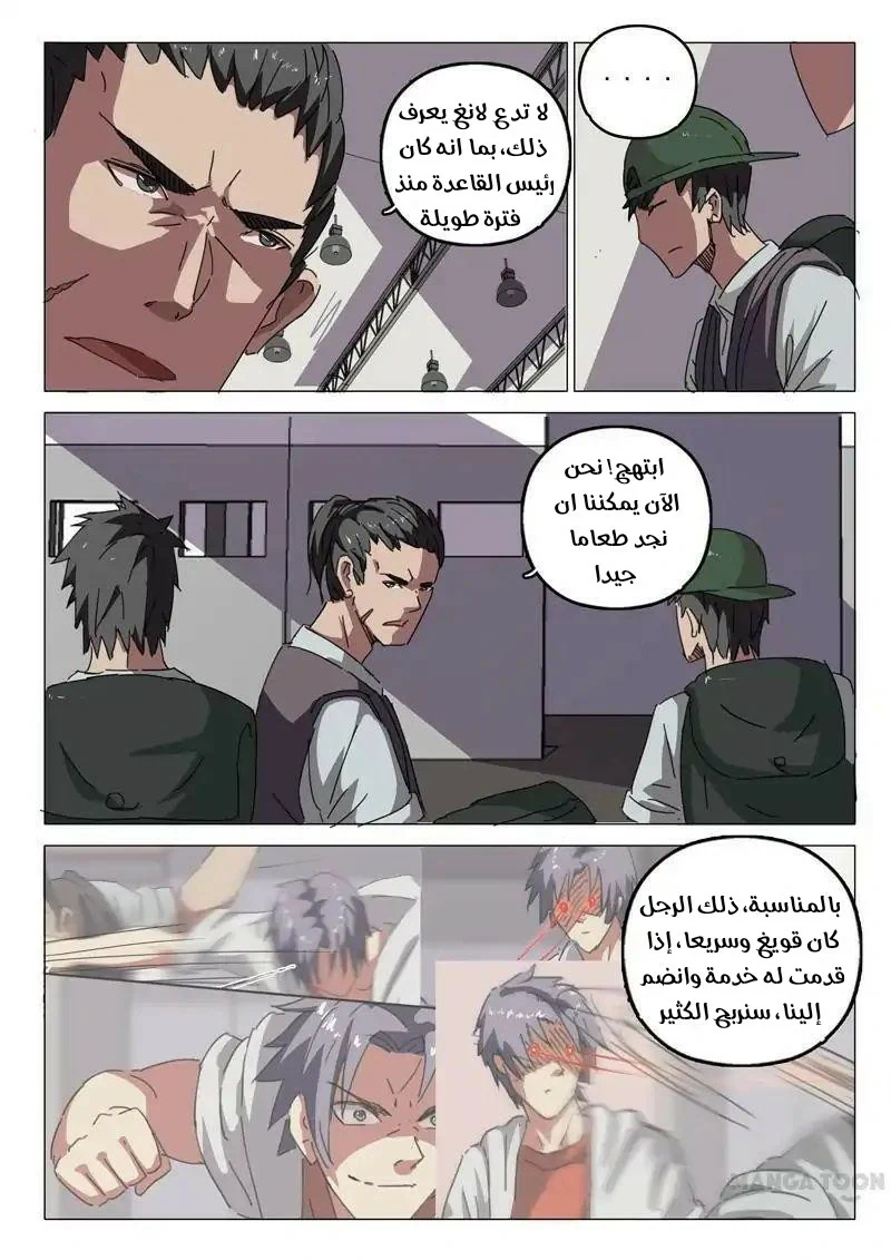 Chapter Image 9