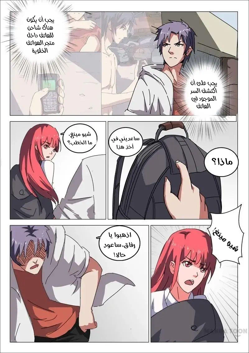 Chapter Image 10