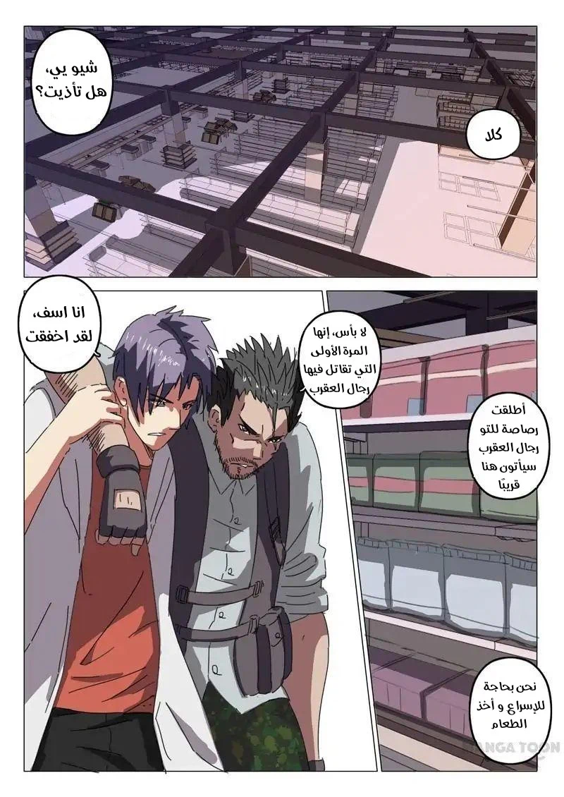 Chapter Image 4