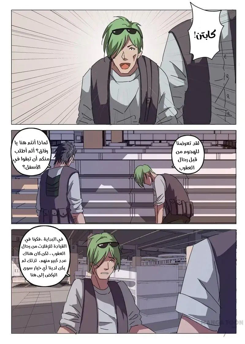 Chapter Image 5